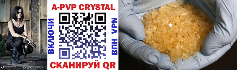 Alpha PVP кристаллы МЕГА ссылки это состав купить наркотики цена Темрюк