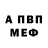 Амфетамин 97% Vova Derenko