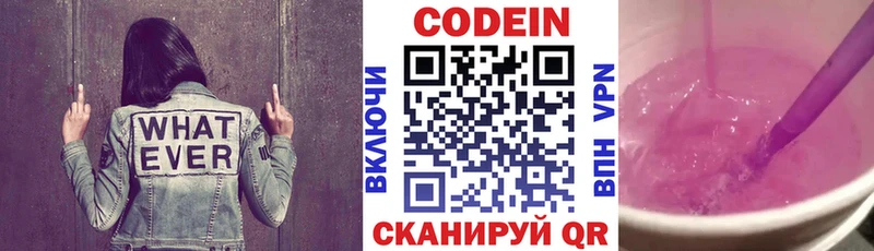 Кодеиновый сироп Lean Purple Drank Темрюк
