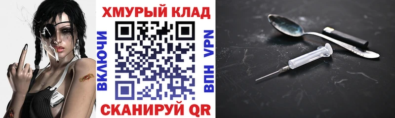 ГЕРОИН герыч  Темрюк 