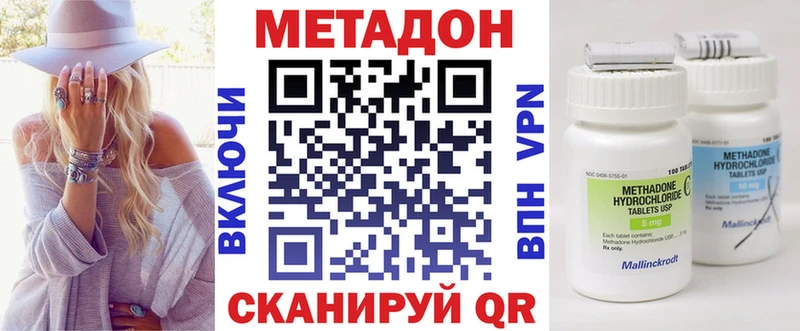 МЕТАДОН methadone  Темрюк 